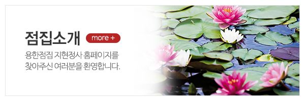 지현정사_메인상단_점집소개
