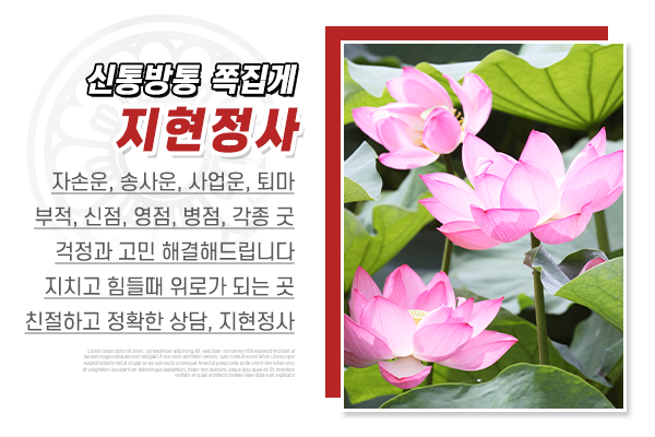 지현정사_메인상단_소개
