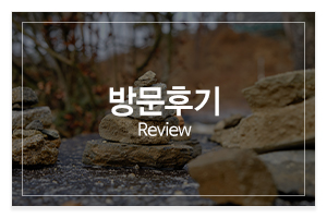 지현정사_메인중간_방문후기