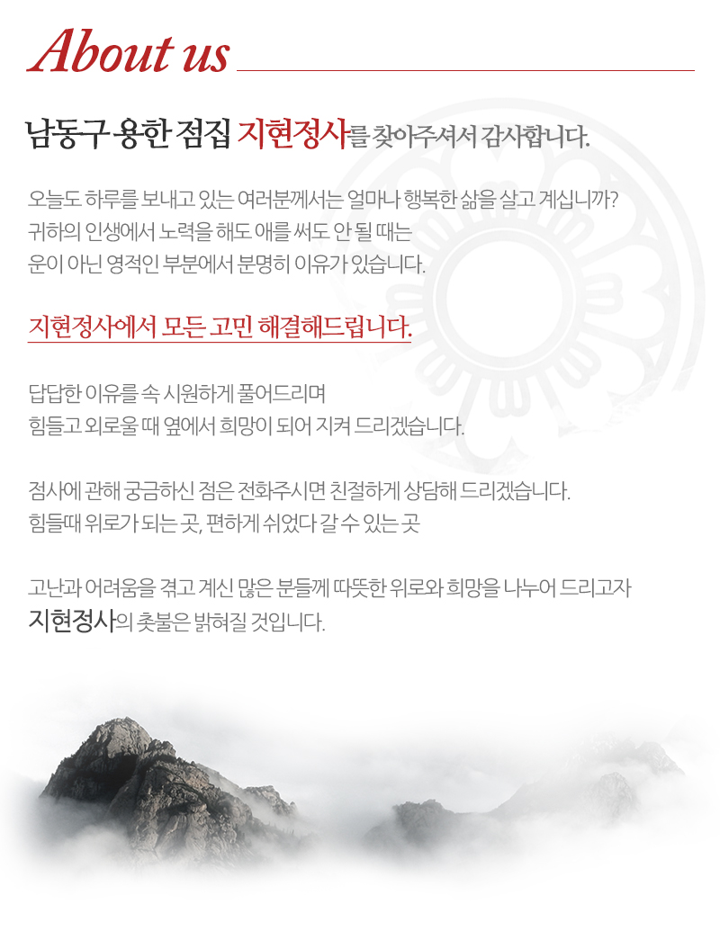 지현정사_내용