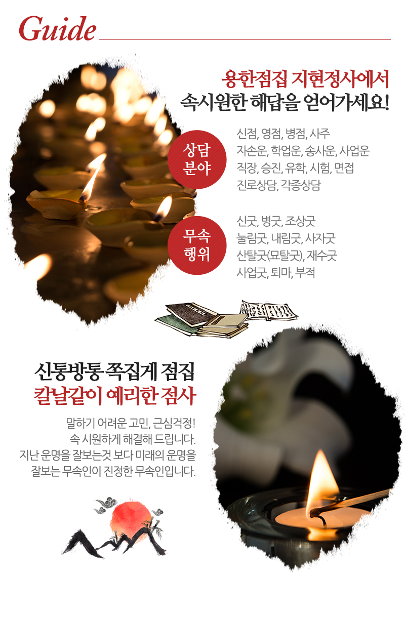 지현정사_내용